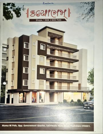 Kalyanam — brochure image 1