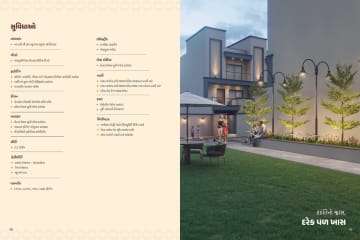 Sanskar Bungalows — brochure image 20