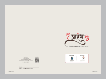 Prarambh 23 — brochure image 1