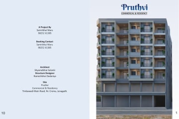 Pruthvi Commercial And Residency — brochure image 1