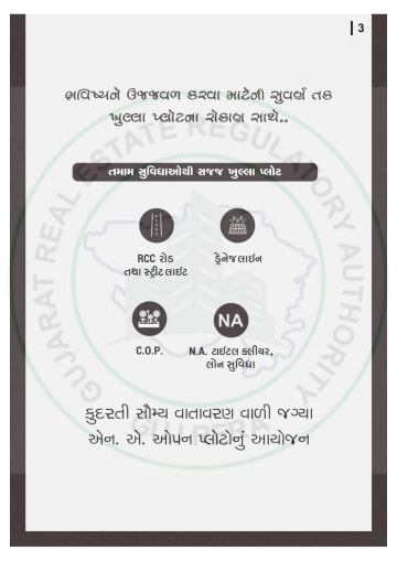 Bapa Sitaram Park — brochure image 3