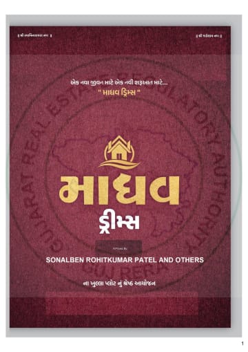 Madhav Dreams — brochure image 1