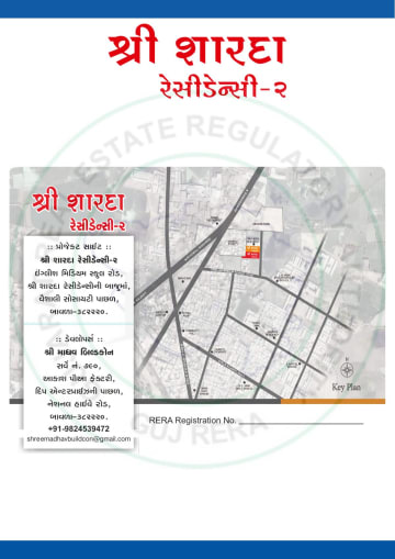 Shree Sharda Residency-2 — brochure image 11