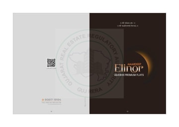 Amardeep Elinor — brochure image 1