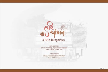 Shree Hari Aangan — brochure image 1