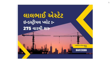 Lalbhai Estate — brochure image 1