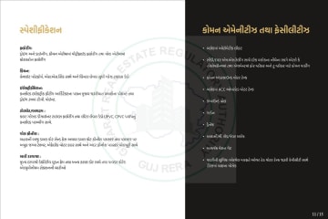 The Willows 3 — brochure image 11
