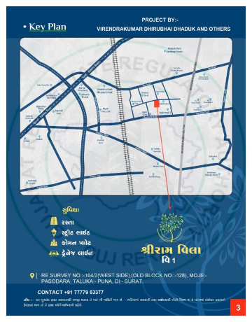 Shree Ram Villa V1 — brochure image 3