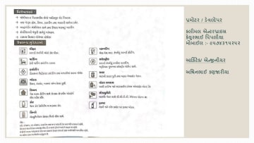 Dwarika Palace — brochure image 10