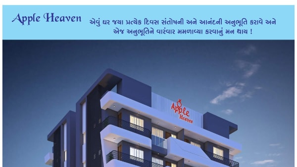 Featured image of Apple Heaven