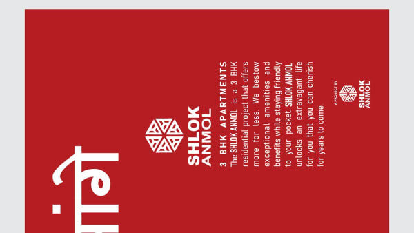 Featured image of Shlok Anmol