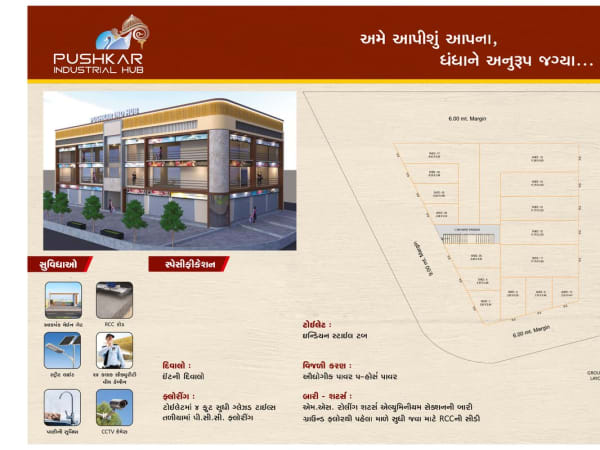 PUSHKAR INDUSTRIAL HUB - Image 2 PUSHKAR INDUSTRIAL HUB - Image 2 - Commercial in Ahmedabad