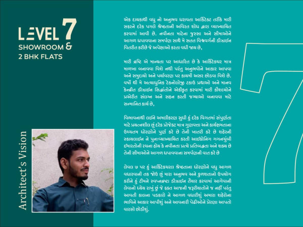 LEVEL 7 - Image 2 LEVEL 7 - Image 2 - Mixed Development in Rajkot