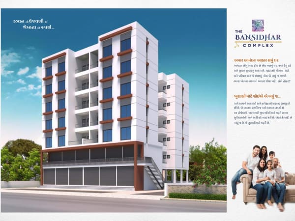 The Bansidhar Complex - Image 2 - Mixed Development in Anand