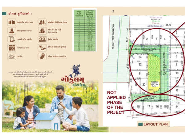 GOKULAM BUNGLOWS - Image 2 - Plotted Development in Surat
