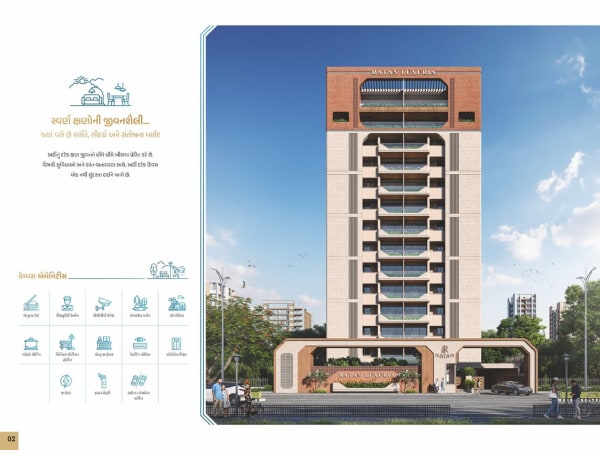 RATAN LUXURIA - Image 2 RATAN LUXURIA - Image 2 - Residential/Group Housing in Surat