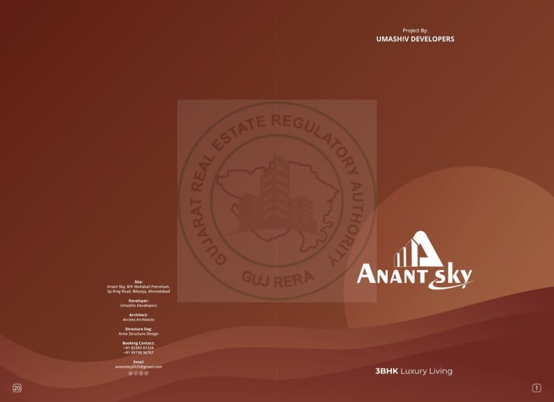 ANANT SKY - Image 1 ANANT SKY - Image 1 - Residential/Group Housing in Ahmedabad