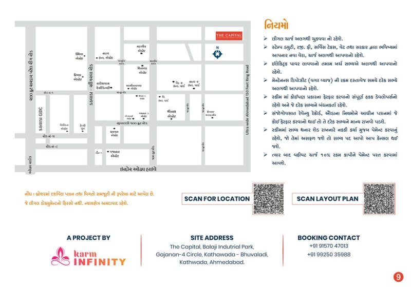 THECAPITAL - Image 9 - Commercial in Ahmedabad