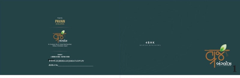 Vraj Bungalows - Image 1 - Residential/Group Housing in Ahmedabad