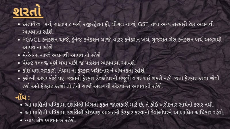 AADITYA VASANT - Image 8 AADITYA VASANT - Image 8 - Mixed Development in Bhavnagar