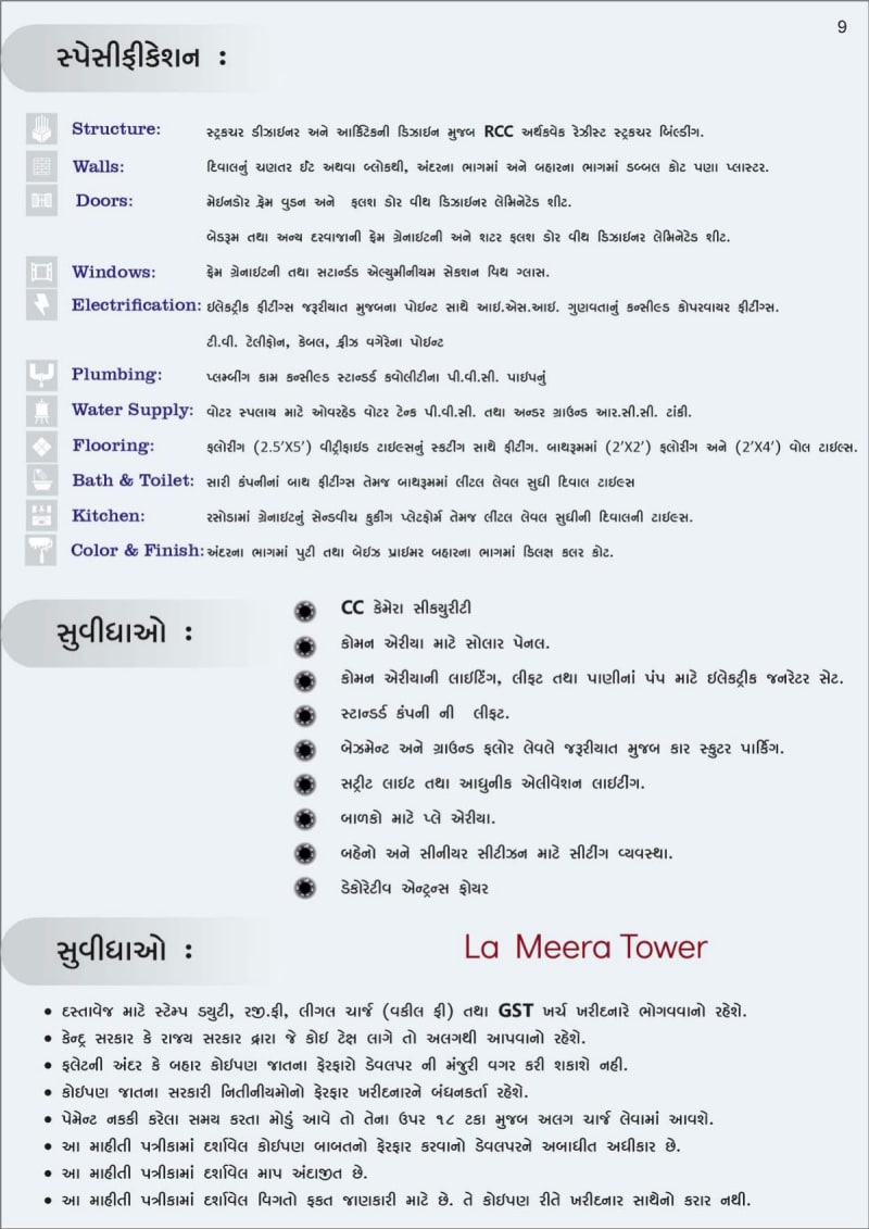 LA MEERA TOWER - Image 9 LA MEERA TOWER - Image 9 - Mixed Development in Bhavnagar