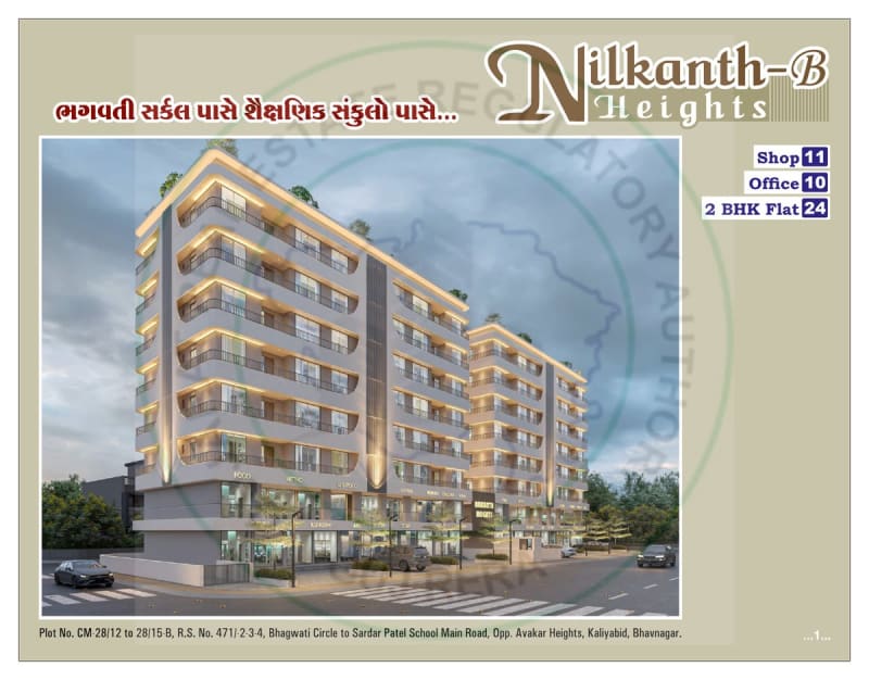 NILKANTH HEIGHTS-B - Image 1 NILKANTH HEIGHTS-B - Image 1 - Mixed Development in Bhavnagar
