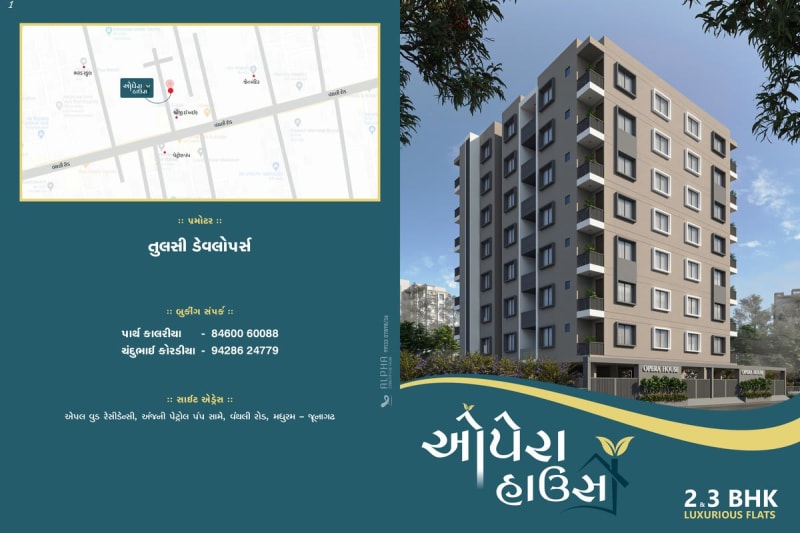 OPERA HOUSE - Image 1 OPERA HOUSE - Image 1 - Residential/Group Housing in Junagadh