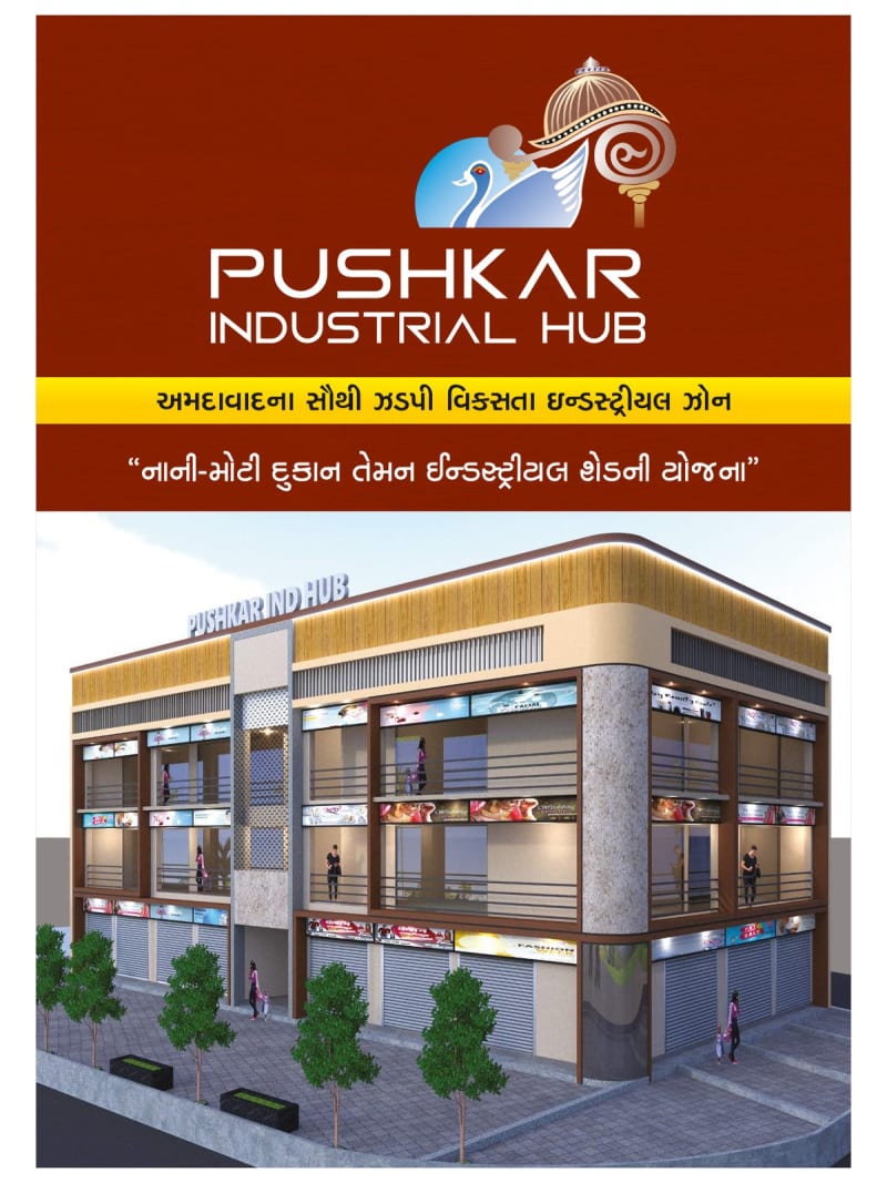 PUSHKAR INDUSTRIAL HUB - Image 1 PUSHKAR INDUSTRIAL HUB - Image 1 - Commercial in Ahmedabad