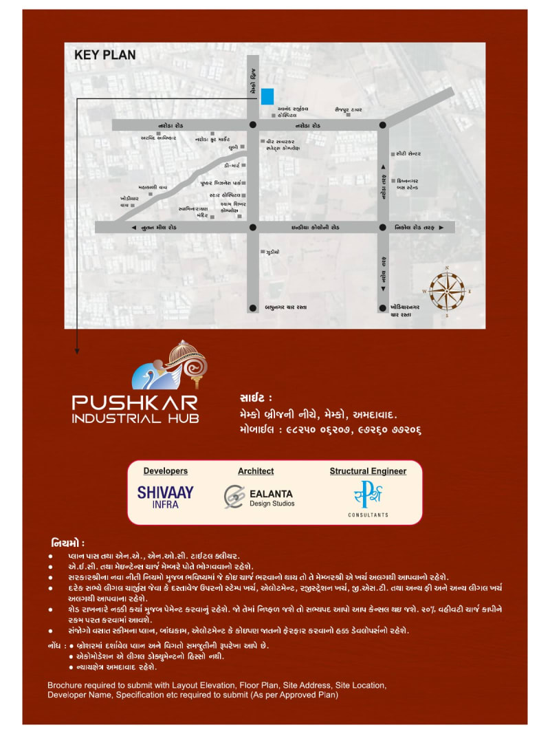 PUSHKAR INDUSTRIAL HUB - Image 5 PUSHKAR INDUSTRIAL HUB - Image 5 - Commercial in Ahmedabad
