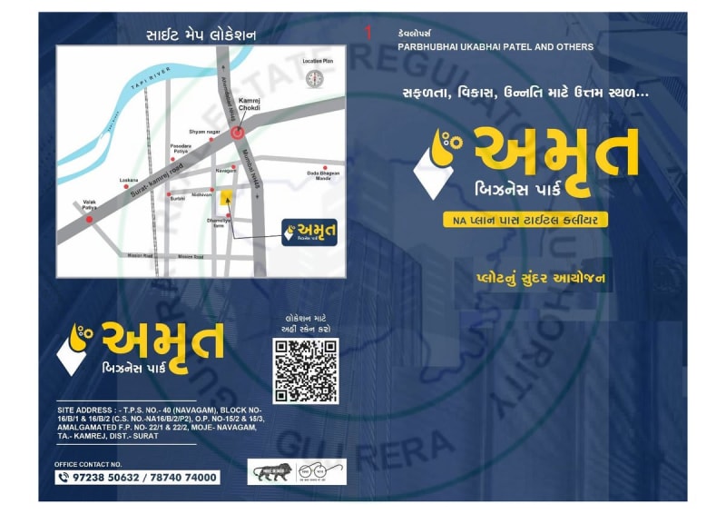 AMRUT BUSINESS PARK - Image 1 AMRUT BUSINESS PARK - Image 1 - Plotted Development in Surat