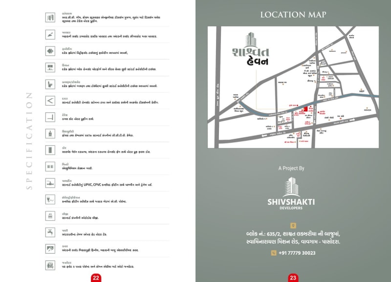 SHASHWAT  HEAVEN - Image 12 - Mixed Development in Surat