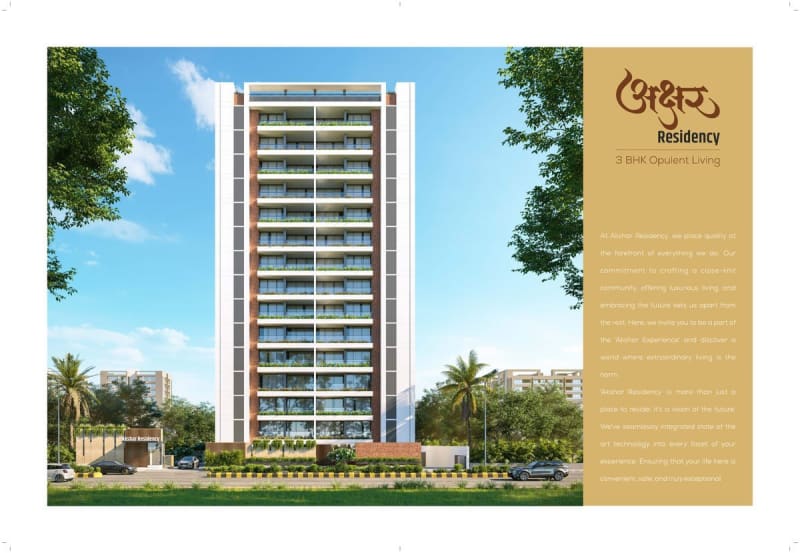 AKSHAR RESIDENCY - Image 2 AKSHAR RESIDENCY - Image 2 - Residential/Group Housing in Gandhinagar