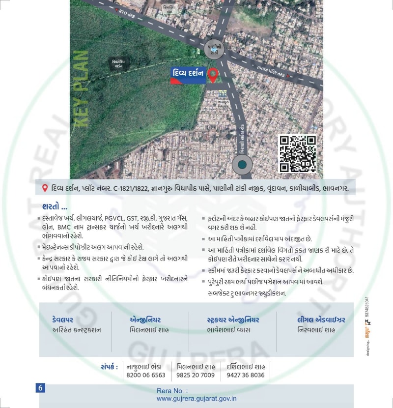 DIVYA DARSHAN - Image 6 DIVYA DARSHAN - Image 6 - Residential/Group Housing in Bhavnagar