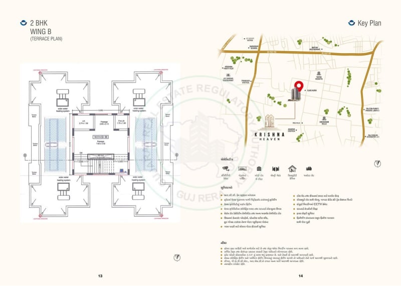 KRISHNA HEAVEN - Image 8 - Mixed Development in Rajkot