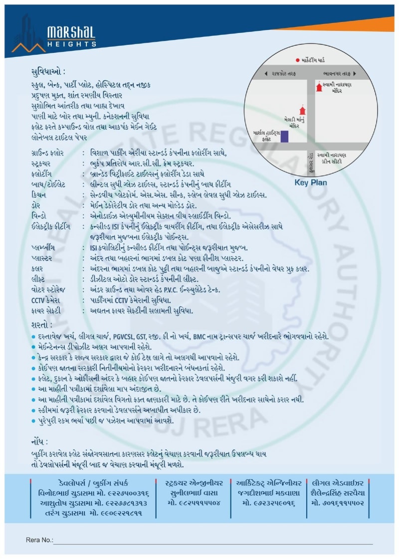 MARSHAL HEIGHTS - Image 8 MARSHAL HEIGHTS - Image 8 - Mixed Development in Bhavnagar
