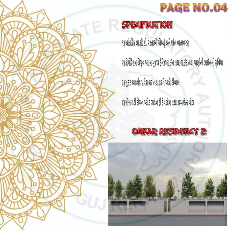 OMKAR RESIDENCY 2 - Image 4 OMKAR RESIDENCY 2 - Image 4 - Plotted Development in Bhavnagar