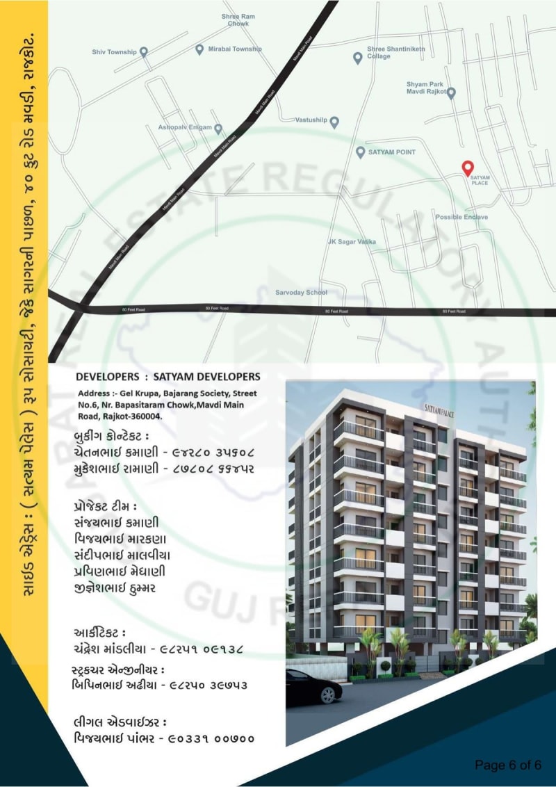 SATYAM PALACE - Image 6 - Residential/Group Housing in Rajkot