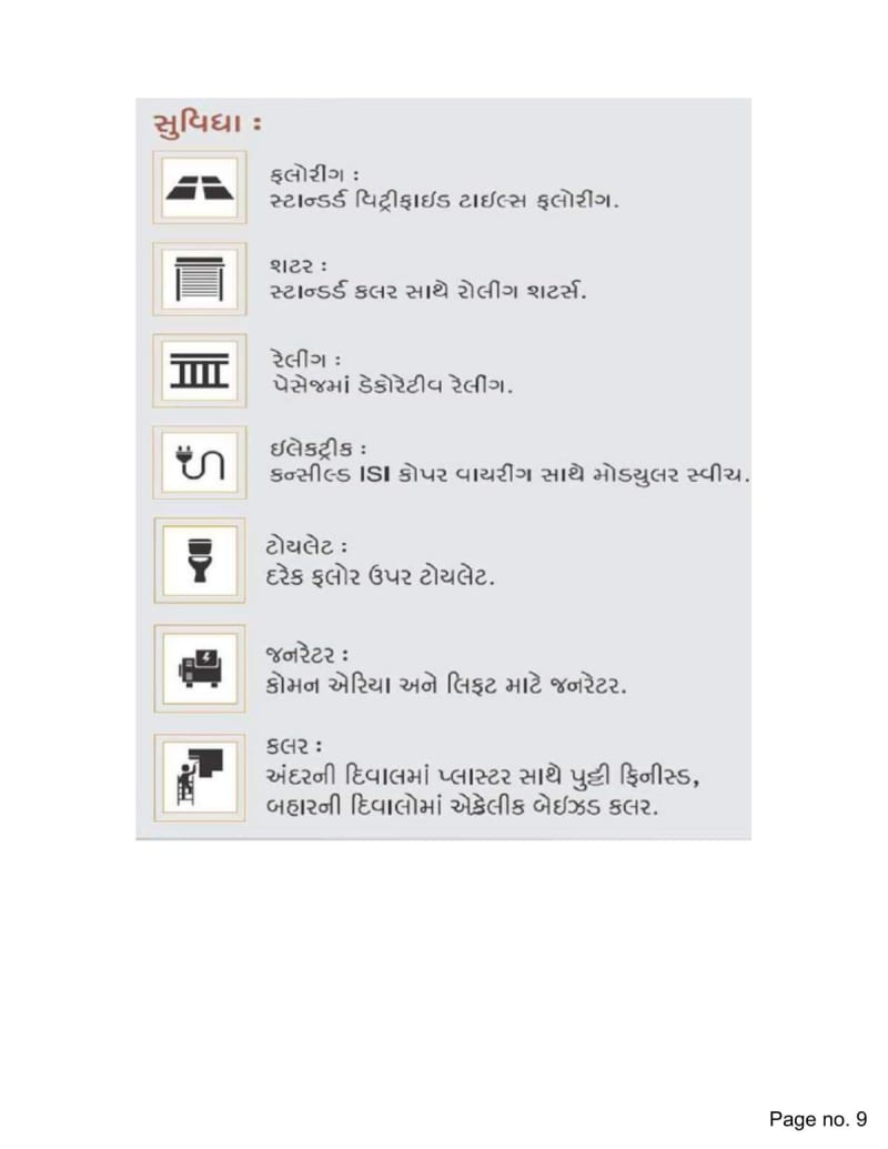 AASTHA CAPITAL - Image 9 AASTHA CAPITAL - Image 9 - Commercial in Junagadh