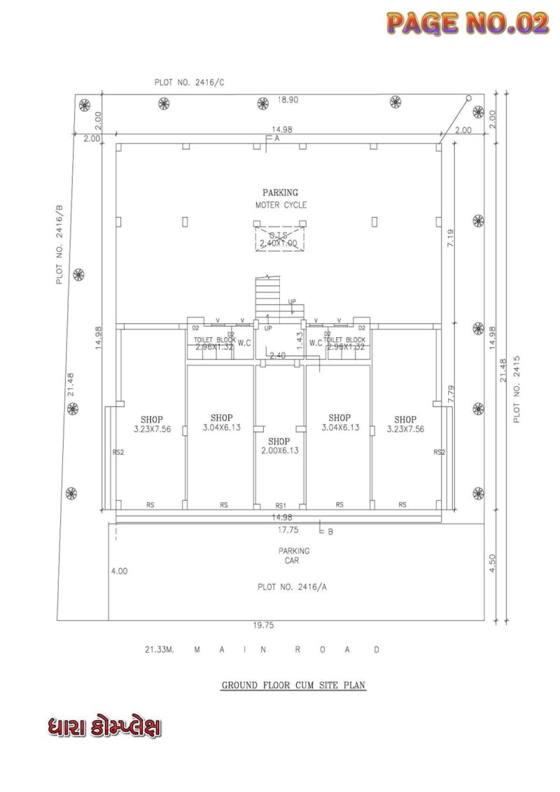 DHARA COMPLEX - Image 2 DHARA COMPLEX - Image 2 - Mixed Development in Bhavnagar