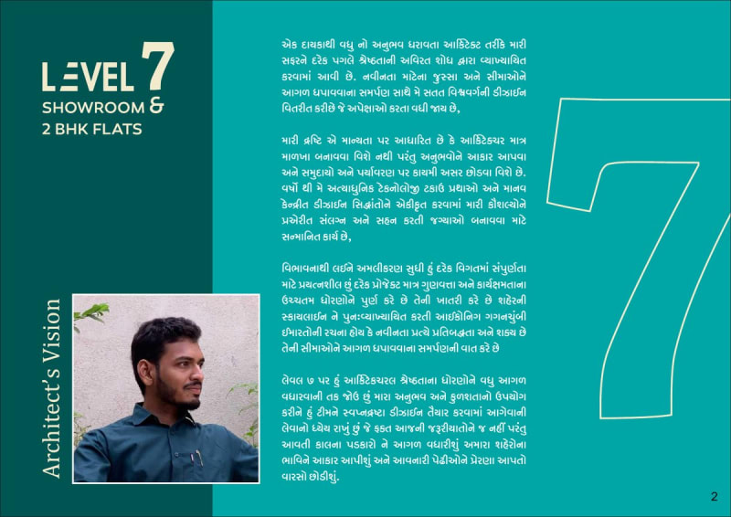 LEVEL 7 - Image 2 LEVEL 7 - Image 2 - Mixed Development in Rajkot