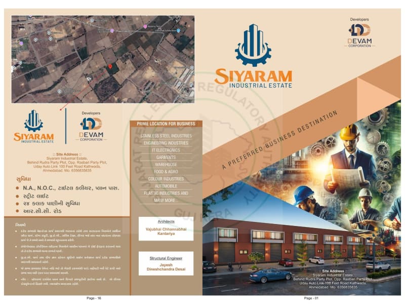 SIYARAM INDUSTRIAL ESTATE - Image 1 SIYARAM INDUSTRIAL ESTATE - Image 1 - Commercial in Ahmedabad
