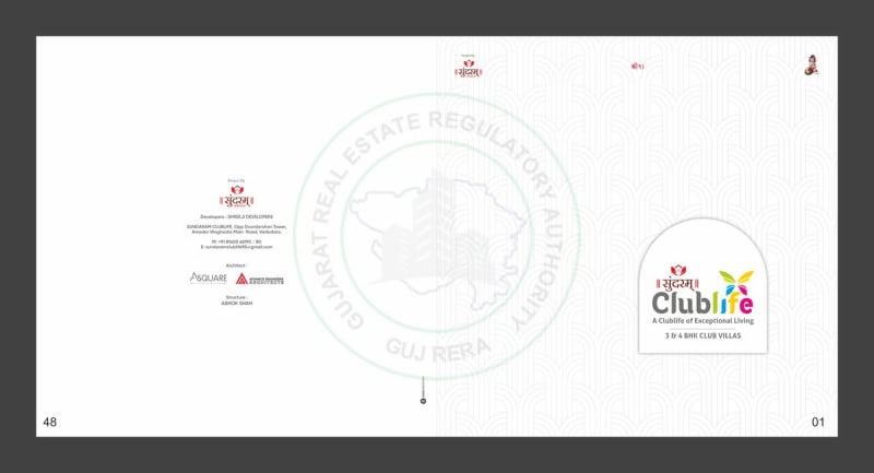 SUNDARAM CLUBLIFE - Image 1 SUNDARAM CLUBLIFE - Image 1 - Residential/Group Housing in Vadodara