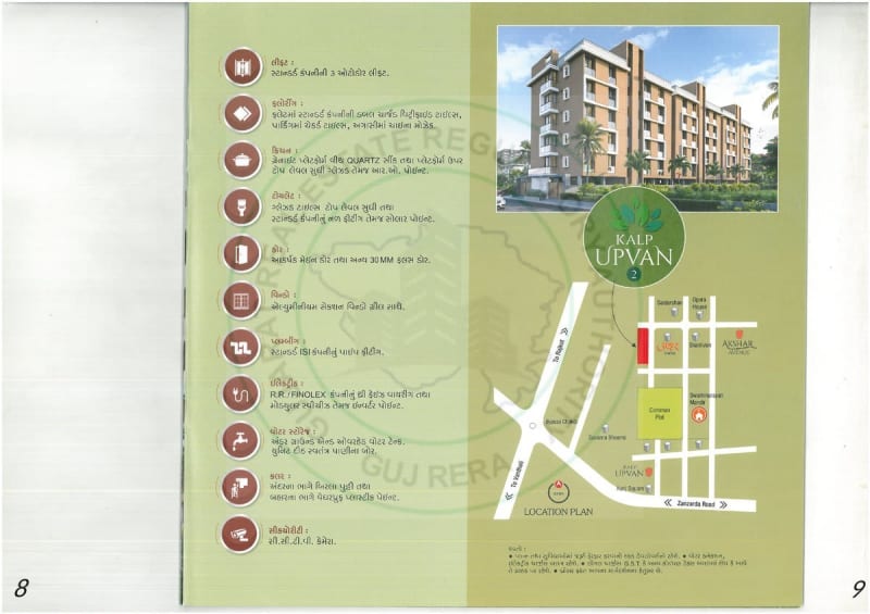 KALP UPVAN 2 - Image 5 KALP UPVAN 2 - Image 5 - Residential/Group Housing in Junagadh