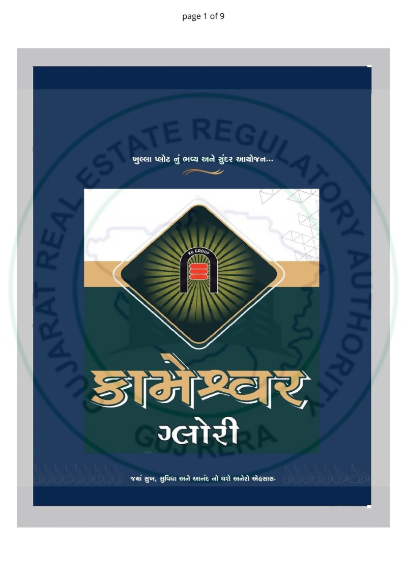 KAMESHWAR GLORY - Image 1 - Plotted Development in Surat