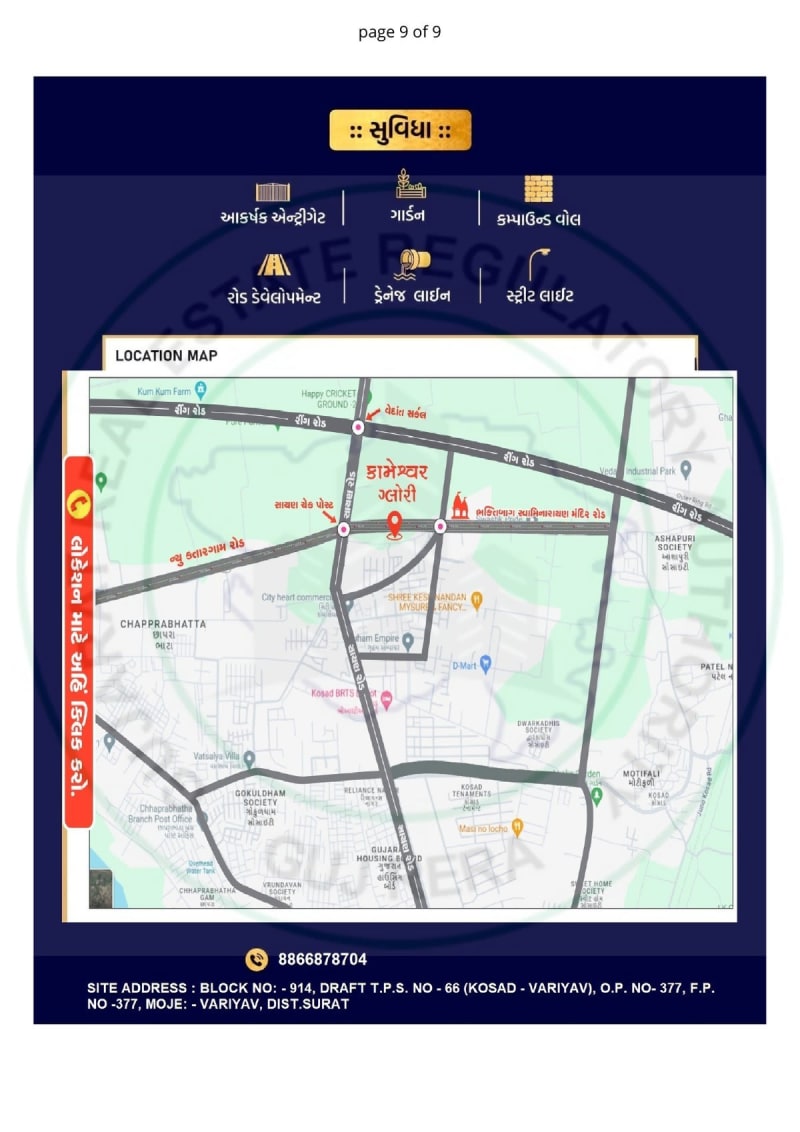 KAMESHWAR GLORY - Image 9 KAMESHWAR GLORY - Image 9 - Plotted Development in Surat