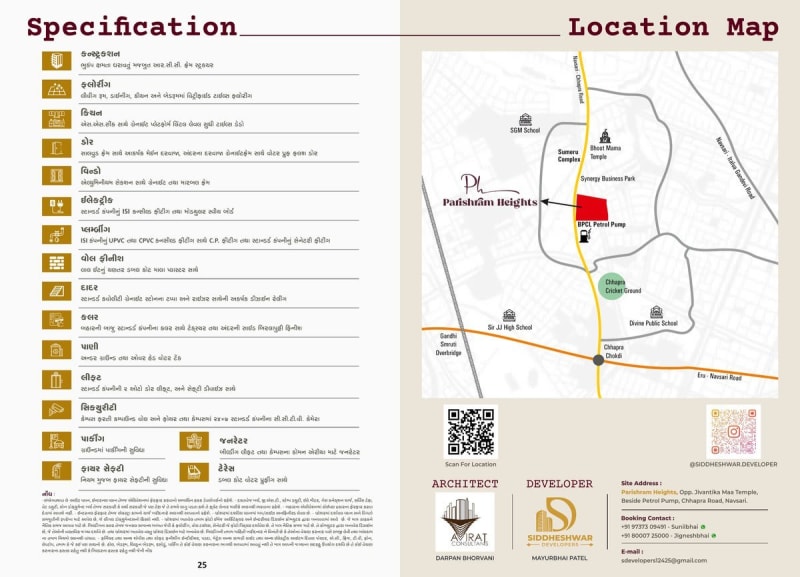 PARISHRAM HEIGHTS - Image 14 PARISHRAM HEIGHTS - Image 14 - Mixed Development in Navsari