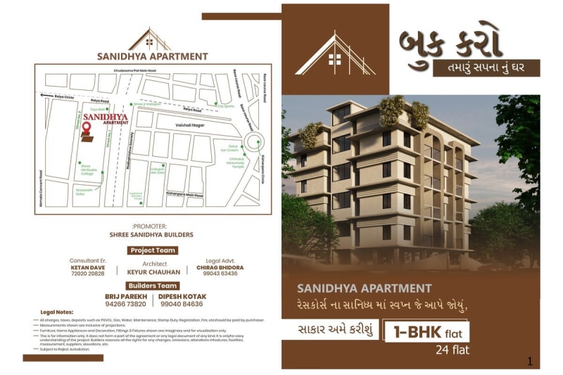 SANIDHYA APARTMENT - Image 1 SANIDHYA APARTMENT - Image 1 - Residential/Group Housing in Rajkot