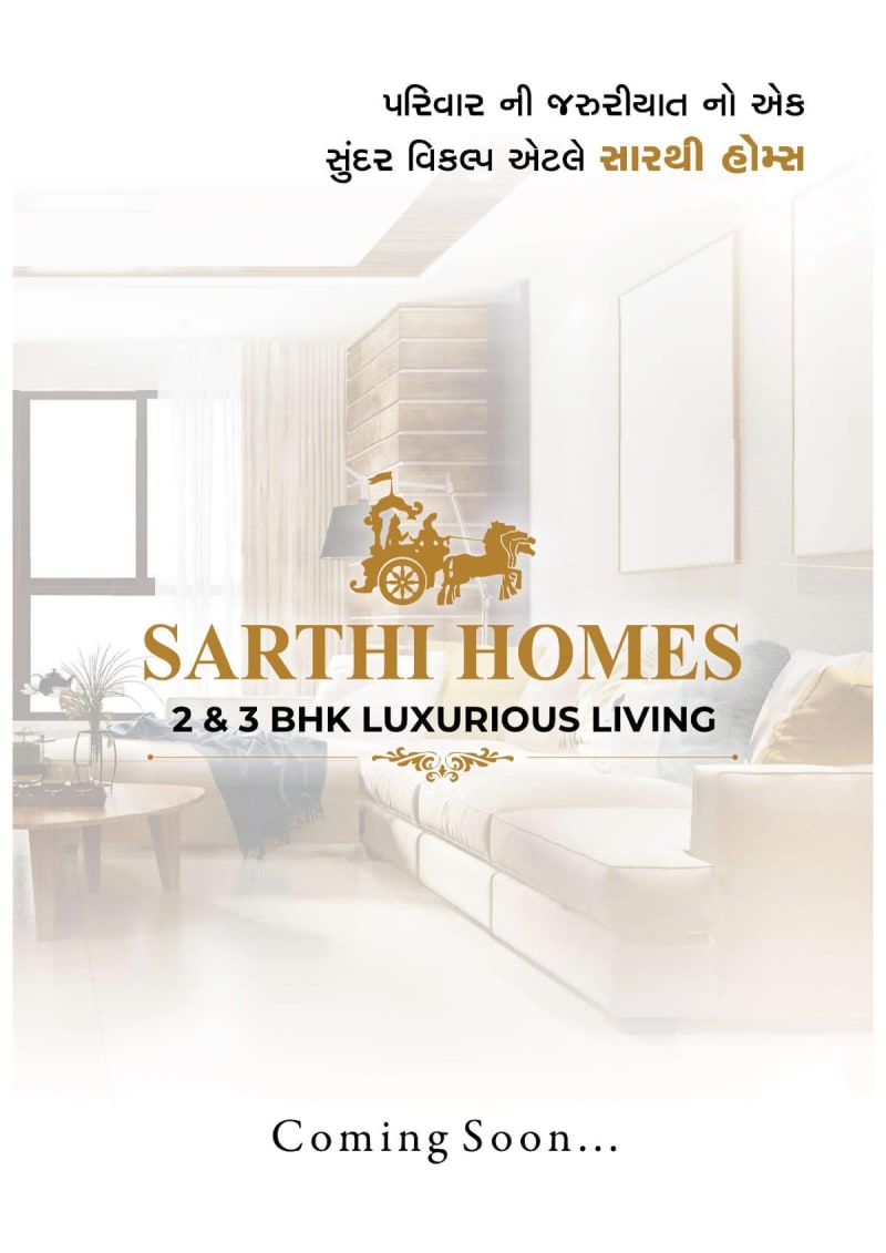 Sarthi Homes - Image 1 Sarthi Homes - Image 1 - Residential/Group Housing in Surat