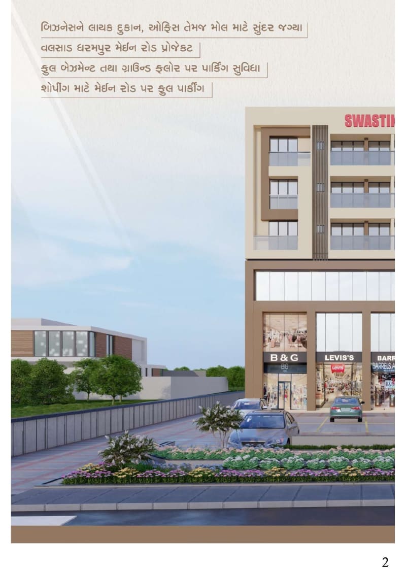 Swastik Heights - Image 2 Swastik Heights - Image 2 - Mixed Development in Valsad