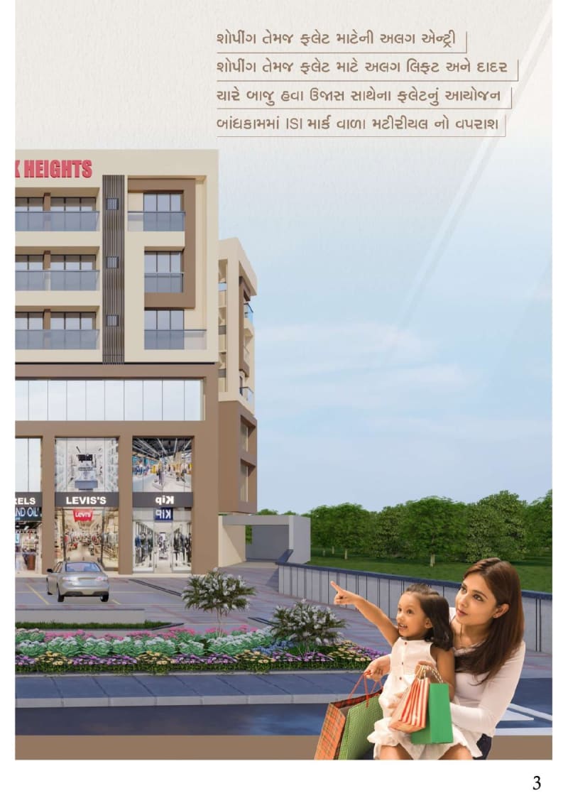 Swastik Heights - Image 3 Swastik Heights - Image 3 - Mixed Development in Valsad